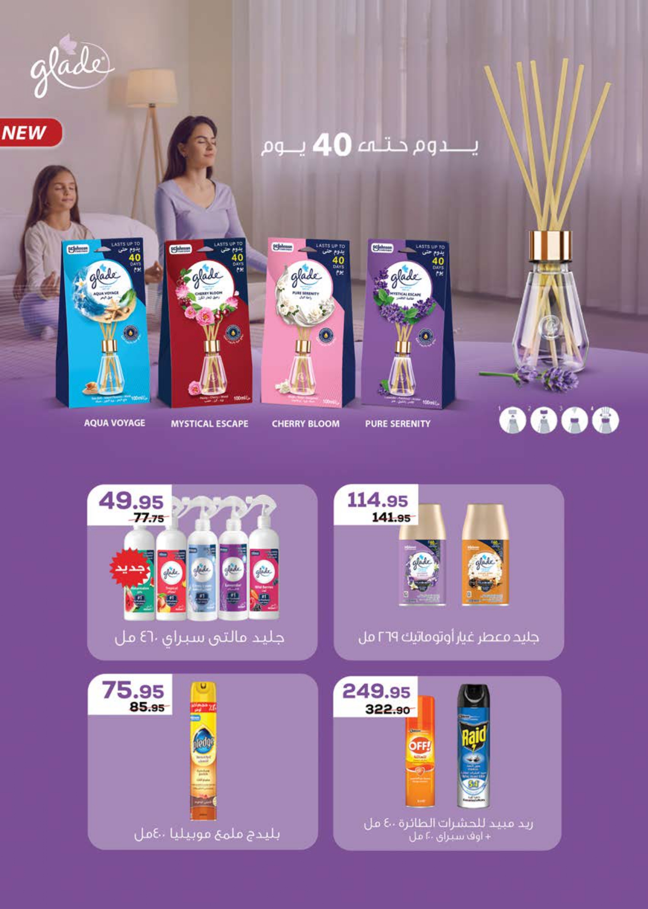 saudi offers from 12dec to 22dec 2025 عروض سعودى من 12 ديسمبر حتى 22 ديسمبر 2025 صفحة رقم 51